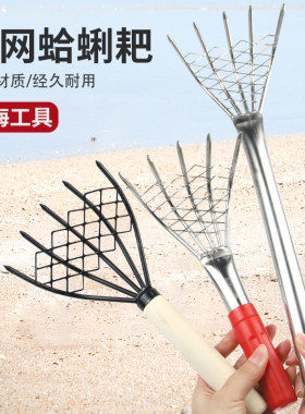 蛤蜊耙海边沙滩耙子贝壳赶海工具
