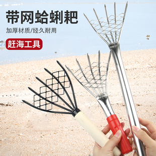 赶海工具海边沙滩耙子贝壳蛤蜊耙小蚬耙小铁耙带网不锈钢赶海神器