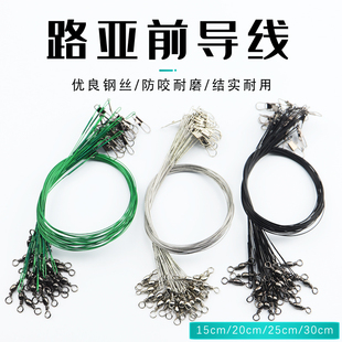 路亚前导线专用钢丝防咬碳素线成品拟假饵连接器海竿海钓线带别针