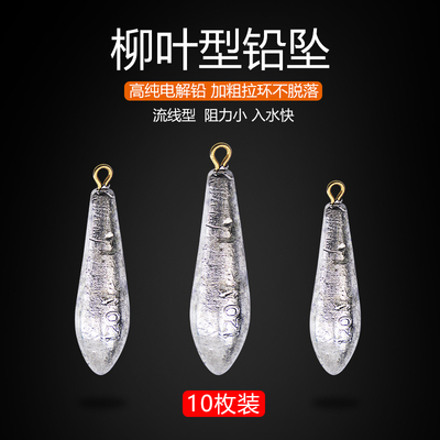柳叶水滴形铅坠远投串钩吊坠带环
