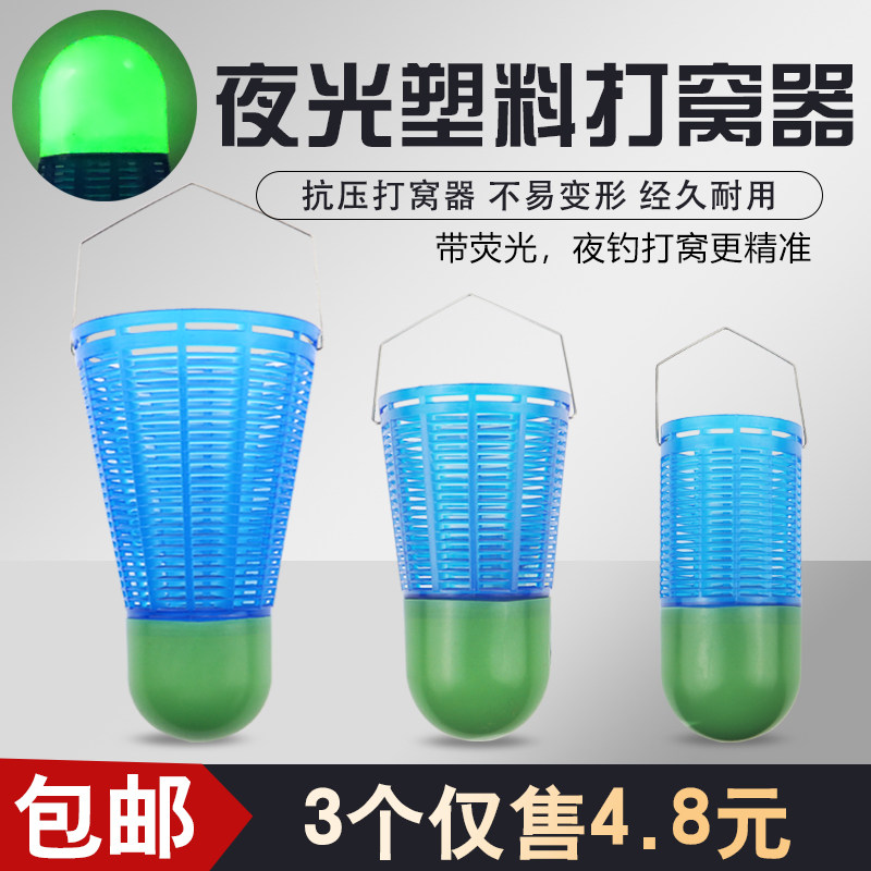钓鱼打窝器羽毛球型加厚塑料夜光定点投饵器大号中号撒饵笼用品,户外/登山/野营/旅行用品,其他垂钓用品,淘宝优惠券,粉丝福利购,淘宝优惠卷