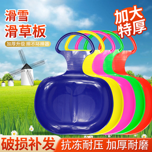 滑雪板滑草板加大加厚耐磨儿童成人草坪斜坡滑板划草垫屁股滑滑垫