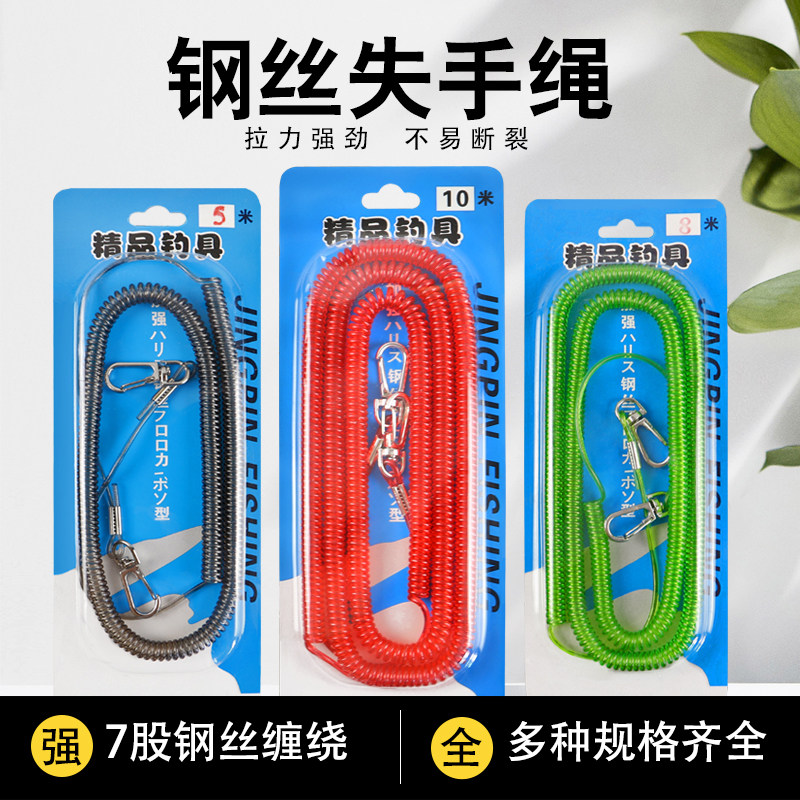 钓鱼失手绳多功能大物专用护竿绳