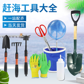 赶海工具专业套装 备抓螃蟹夹子拾贝壳蛤蜊耙手套抽虾器 儿童海边装