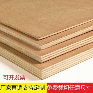 定制三合板多层板胶合板五合板包装板床板画板实木舞台货架板雕刻