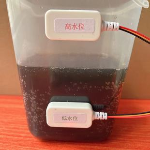 非接触水液位米家门窗传感器改水阀自动补水鱼缸水箱高低满水缺水