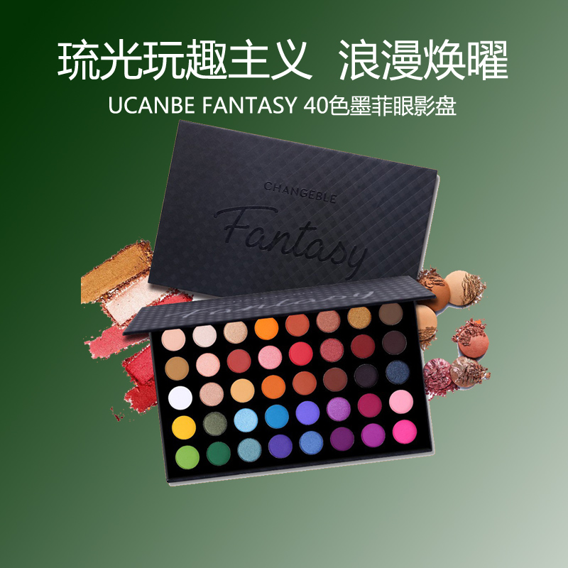 彩色眼影盘欧美风玩妆拉丁舞