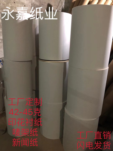 数码印花衬纸垫纸分切分段长短尺寸服装裁床底打版打样分切定制