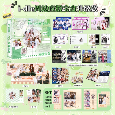 idle周边应援宝盒海报明信片书签