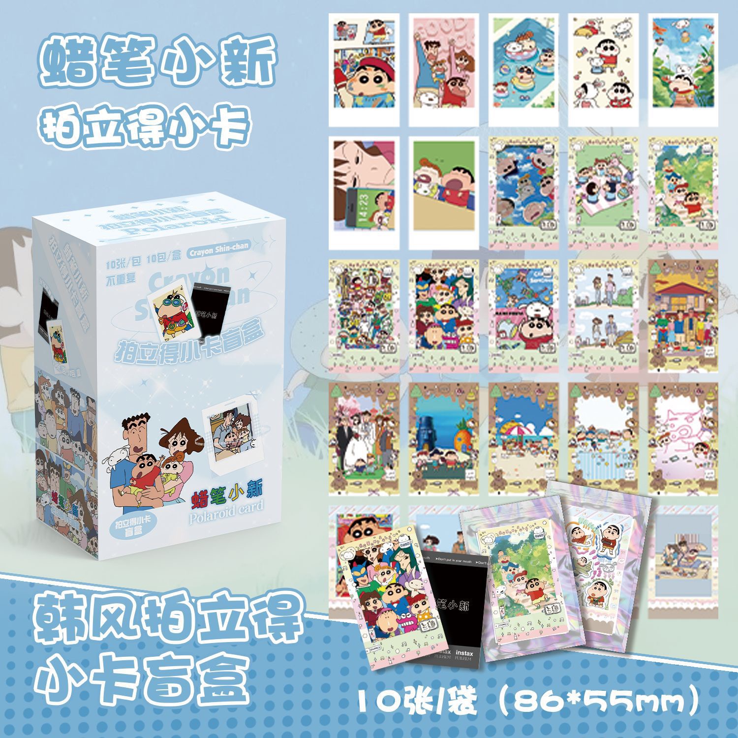 蜡笔小新拍立得小卡LOMO卡明信片