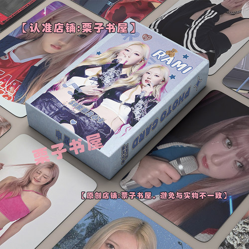 RAMI申厦蓝镭射小卡明信片