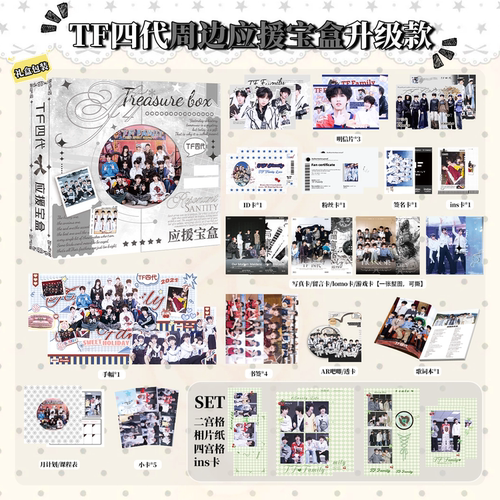 TF家族四代应援宝盒明信片写真集