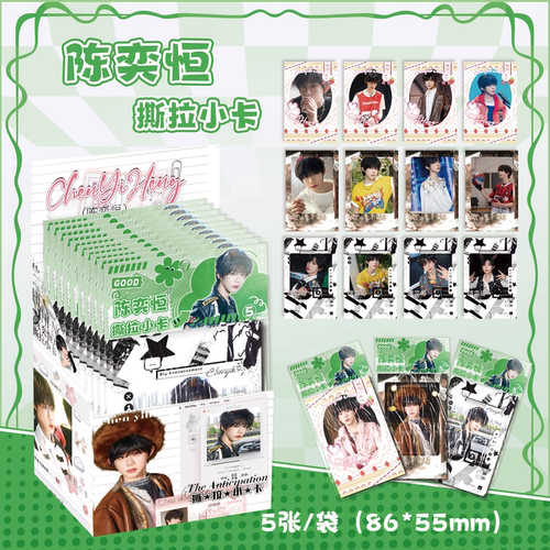 陈奕恒撕拉拍立得小卡斯拉明信片