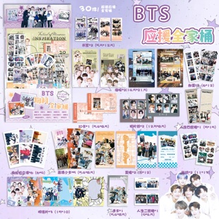 防弹少年团BTS周边大礼包含30礼品海报贴纸书签拍立得小卡明信片