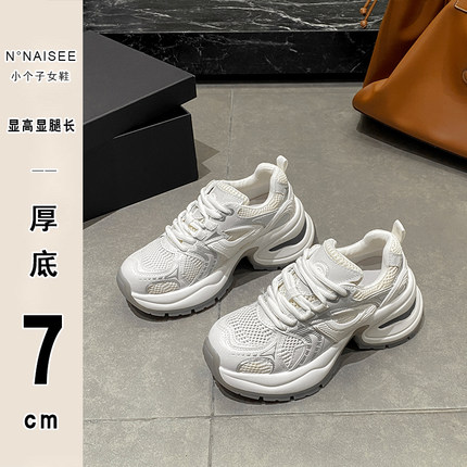 增高7cm小个子323334小码显腿长厚底爆款女透气网面小白老爹鞋女