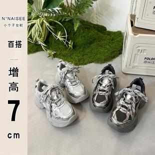 新款 厚底运动鞋 女时尚 潮流休闲鞋 百搭厚底增高鞋 老爹鞋 7公分
