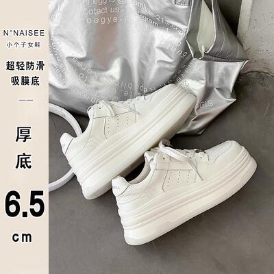 厚底6.5公分【白鲸】32码起真皮软底软面百搭透气小白鞋运动鞋女