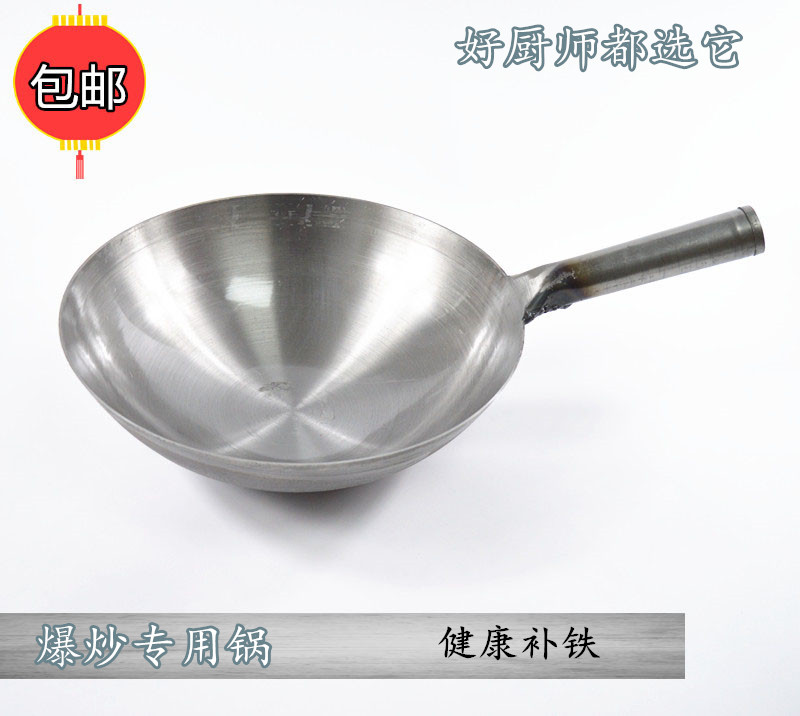 包邮传统老式熟铁锅钢板锅无涂层炒锅加厚圆底精铁锅商用炒勺炒锅|msdalam kategori dapur/memasak Appliances, memasak Appliances, Periuk belanga/Pot/cerek, Wok - dari Buy2taobao.com untuk memberikan perkhidmatan ejen Taobao profesional membeli