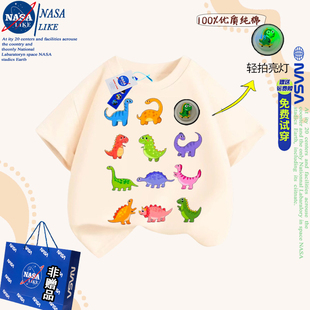 NASA七彩小恐龙亮灯发光儿童纯棉短袖t恤夏季男女童卡通圆领上衣