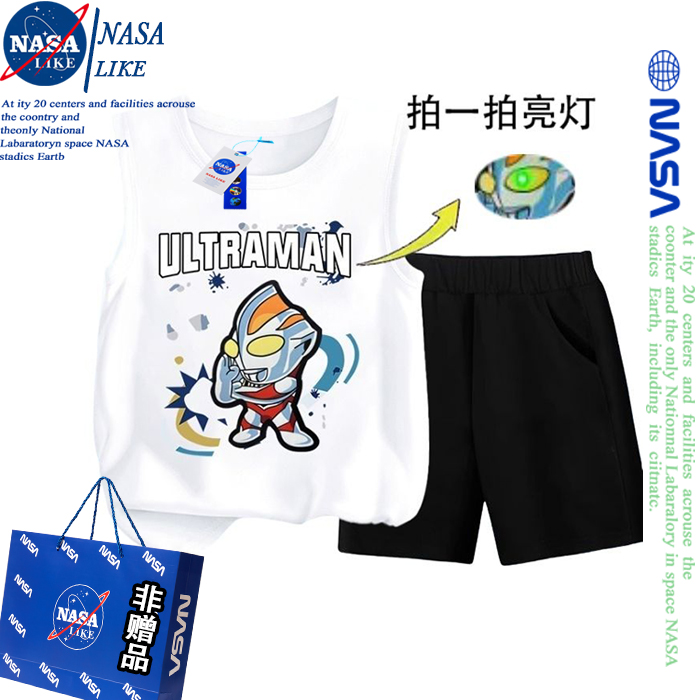 NASA联名奥特曼儿童休闲套装夏季男童纯棉背心短裤亮灯发光衣服潮