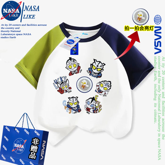 NASA联名男童发光亮灯奥特曼纯棉短袖t恤衫夏季潮酷男孩卡通上衣