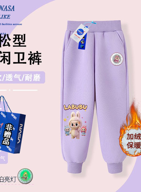 NASA女童拉布布加绒裤子秋冬儿童休闲卫裤洋气女孩紫色束脚运动裤