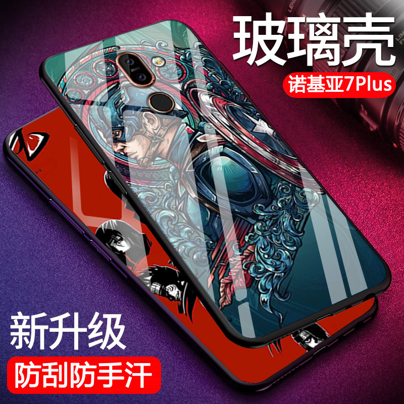 諾基亞7Plus玻璃手機殼TA-1062保護套全包邊防摔創意男女潮