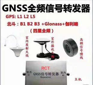 GNSS信号放大器L1/L2/L5 GNSS 卫星信号转发器 北斗GPS全频转发器