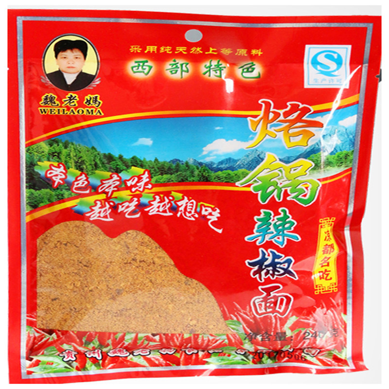 烙锅辣椒面魏老妈烙锅辣椒面凉都名吃水城特产老城烙锅辣椒 240克
