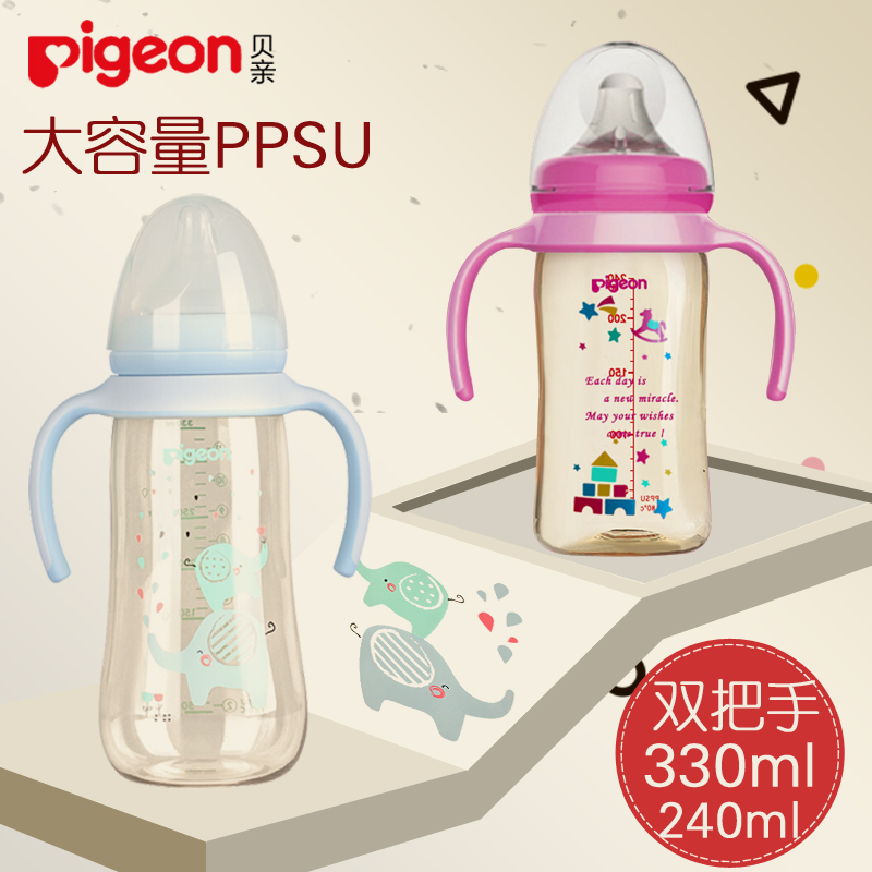 貝親大奶瓶PPSU寬口330毫升厚新生兒寶寶240帶把手吸管耐摔耐高溫