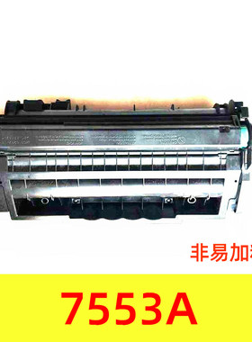 天威硒鼓7553A Q7553A适用HP惠普P2014 P2015D M2727激光打印机