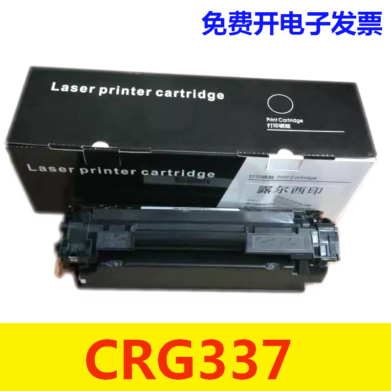 CRG337硒鼓易加粉适用CANON MF211/212W/223d/229dw/243d/249dw 办公设备/耗材/相关服务 硒鼓/粉盒 原图主图