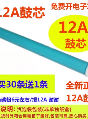 恒久适用HP12A鼓芯Q2612A惠普 12A M1005MFP 1020plus 佳能2900+
