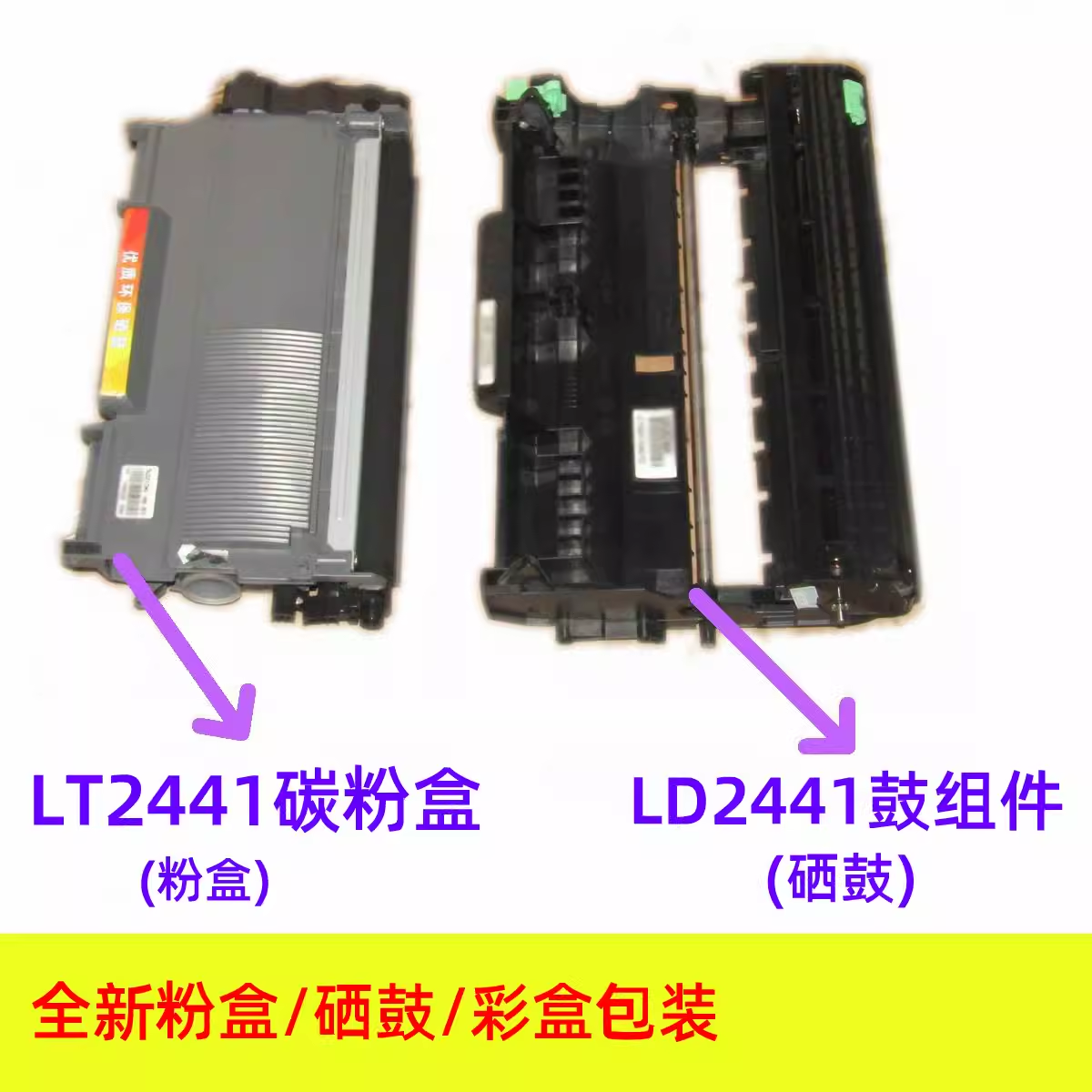 LT2441粉盒LD2441硒鼓适用联想LJ2400L M7400 M7450F M7600D