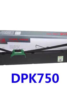天威色带架适用富士通DPK750 DKP760 DPK770 DPK710K 970K 打印机