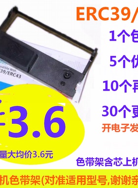 ERC39适用芯烨XP-76IIH色带架佳博7635 7645浩顺 76MM 打印机色带