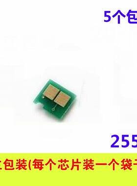 硒鼓芯片适用HP惠普CE255A P3015D P3015DN 佳能CRG-324 LBP6750