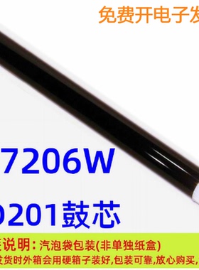 恒久鼓芯适用联想LD201联想M7206W M7256 M7216 M7206打印机LD201