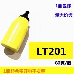M7206打印机 碳粉适用联想LT201联想M7206W M7256 M7216 LJ2206W
