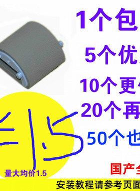 搓纸轮适用佳能MF4010B 4012B 4320 4330 MF4350 MF4370打印机