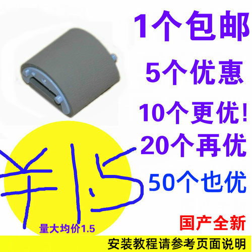 搓纸轮适用打印机4010B4330