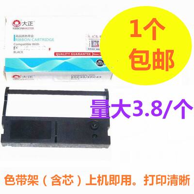 适用色带架大正MP370K