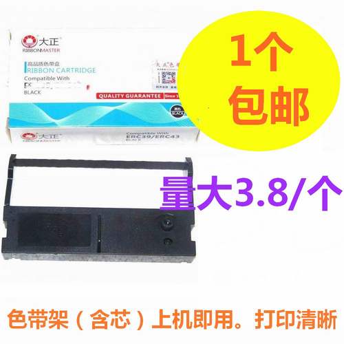 适用色带架大正MP370K