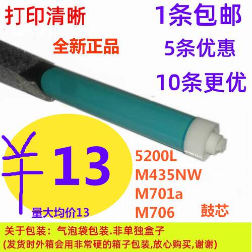 7516A恒久鼓芯5200LCZ192A