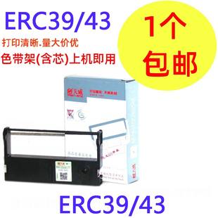 7645 76IIH色带架佳博7635 76MM打印机 C43适用芯烨XP 天威ERC39