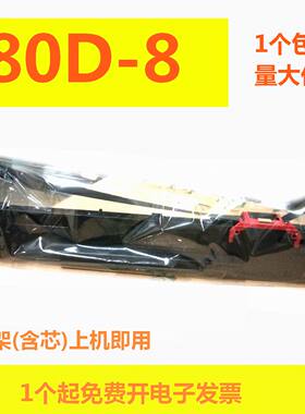 适用于得实80D-8色带架 DS1930Pro AR550II AR570 DS620II DS1920