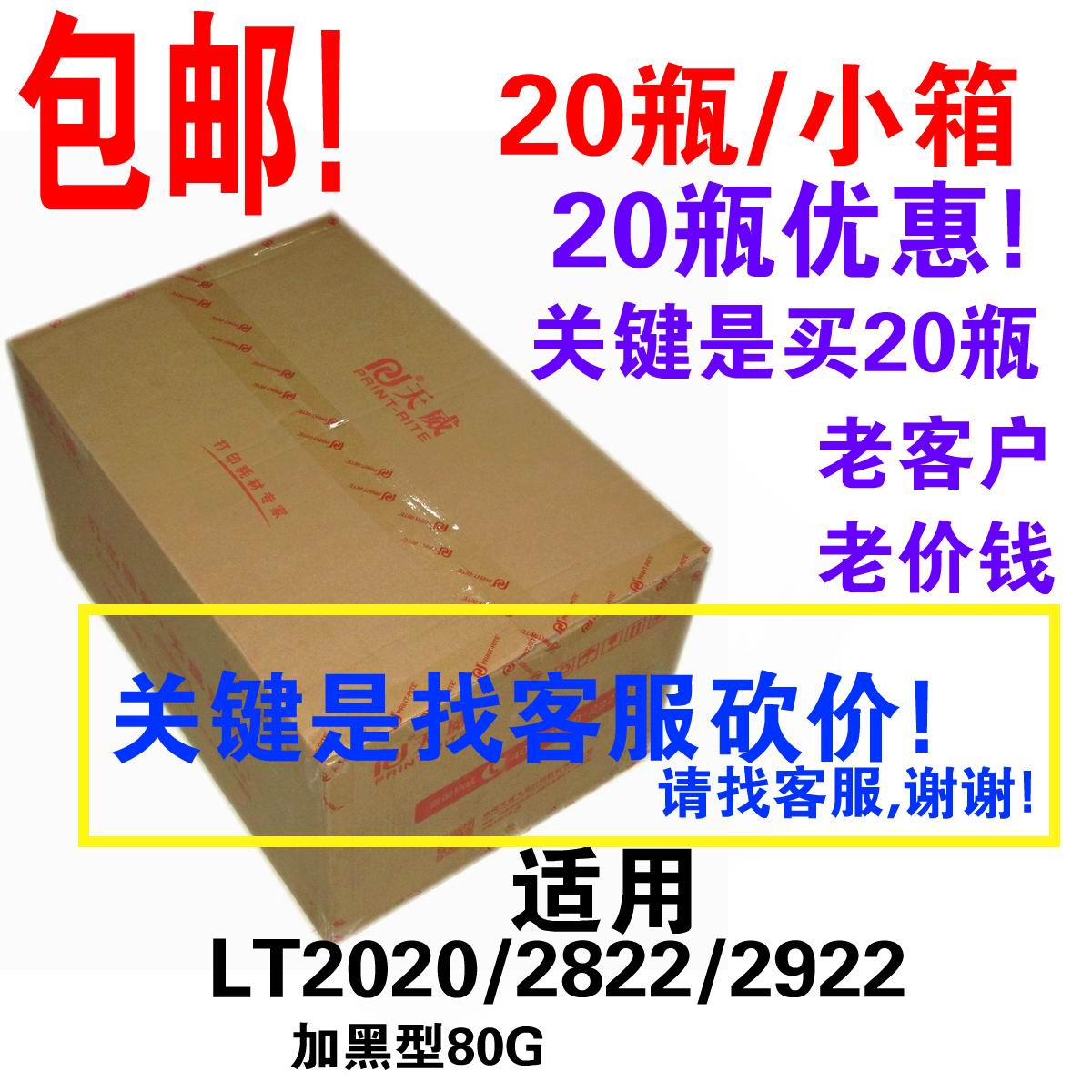天威LT2020碳粉适用联想LJ2200 2000 7250 7260 兄弟2050 2115