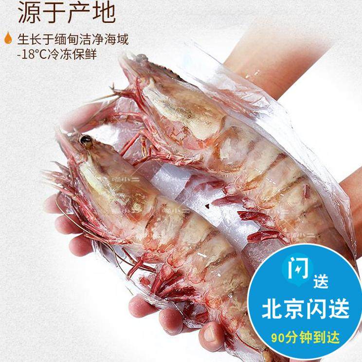 1kg 多个大小 北京闪送 红虎虾 虎虾 新鲜冷冻大虾海鲜水产