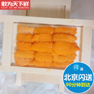 30g 仅限北京闪送 黄金胆 新鲜海胆黄刺身活杀海胆 大连海鲜水产