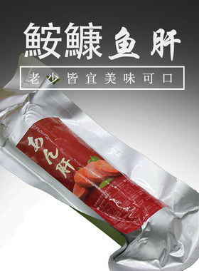 鮟鱇鱼肝日式料理食材